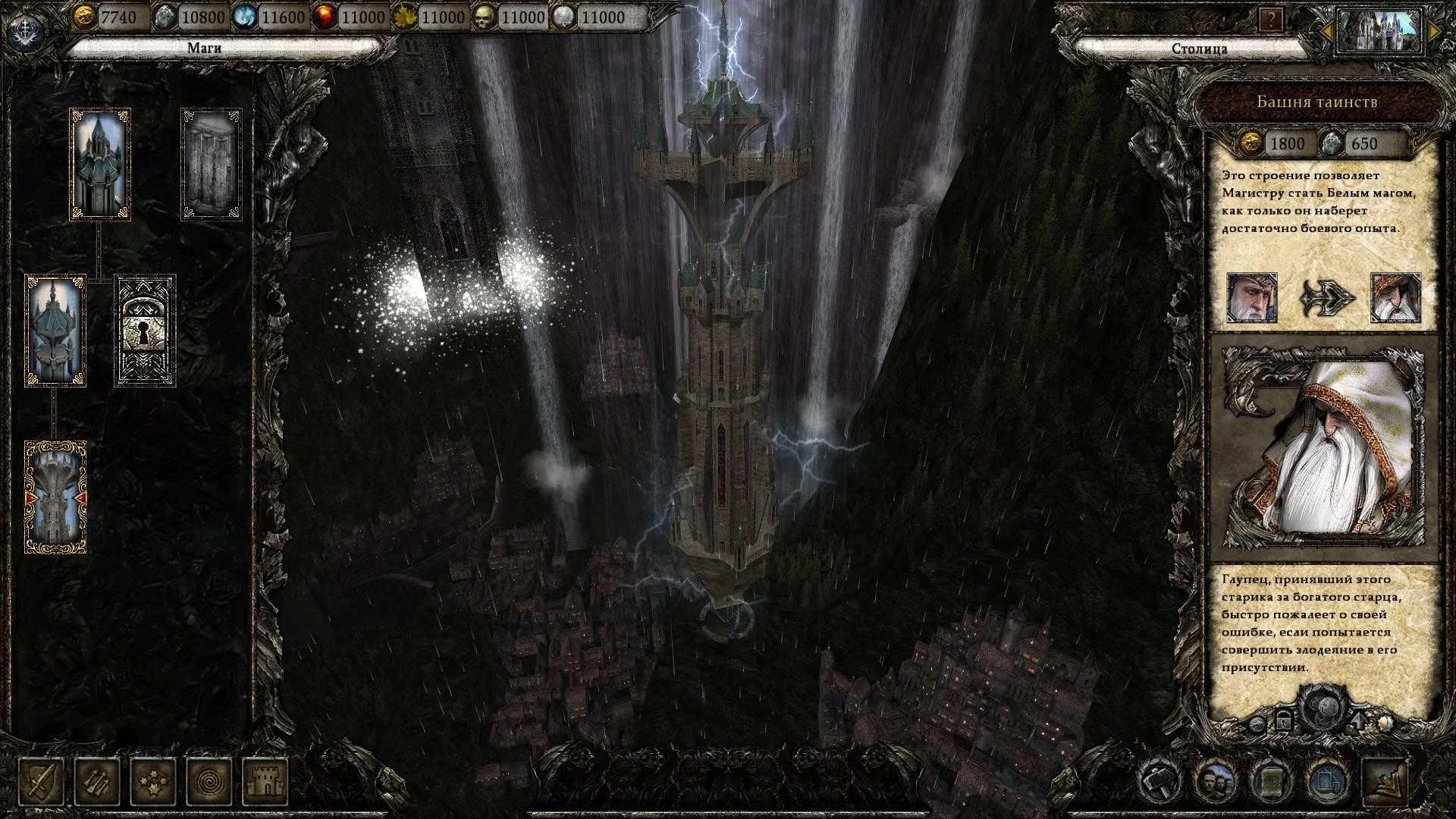 Disciples III: Reincarnation - Image 3